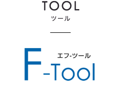 F-Tool